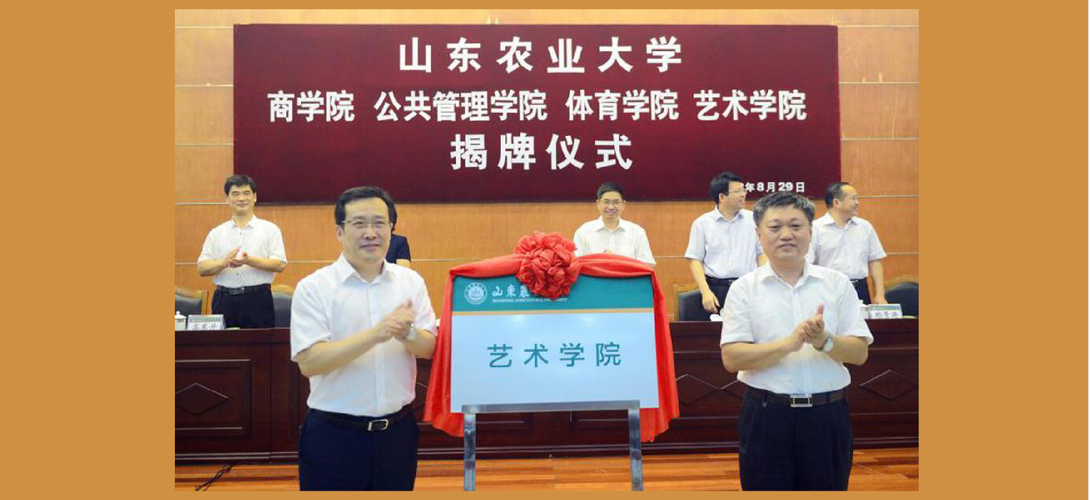 英国威廉希尔公司揭牌仪式
