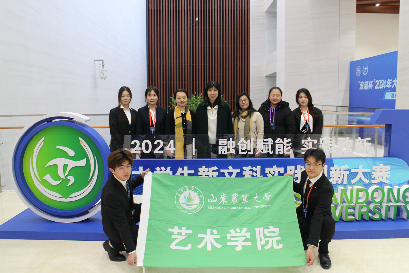 学院获大学生新文科实践创新大赛...